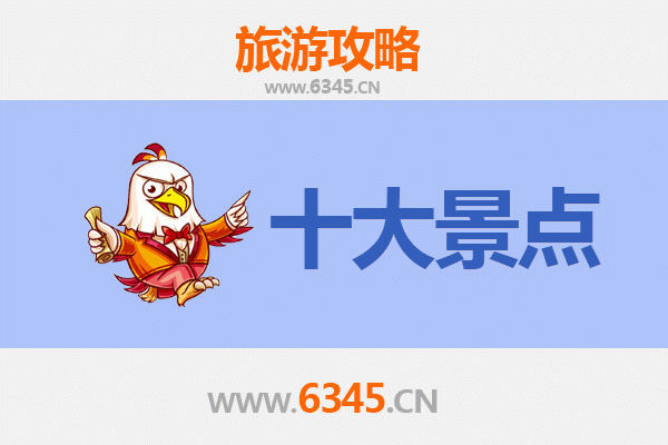 南通通州旅游必去十大景点