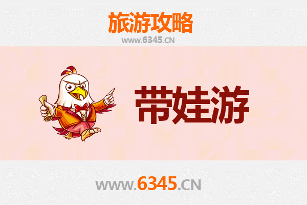南通通州亲子游攻略：带娃探索自然与文化的乐趣