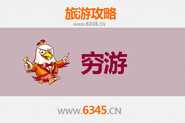 南通通州一人穷游全攻略：百元玩转小众宝藏地