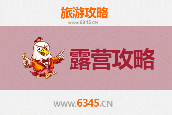 南通通州周边露营胜地全攻略：星空下的自然之旅