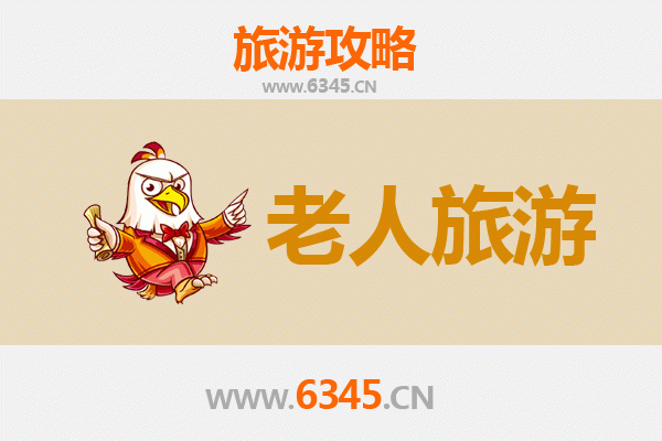 南通通州银发之旅：慢游古镇、品味自然，适合长者的休闲景点推荐
