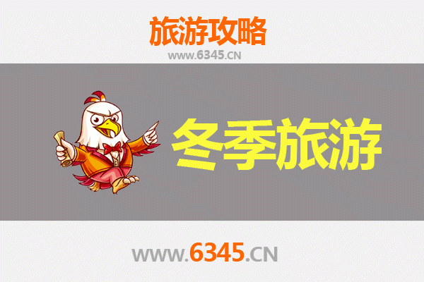 南通通州冬季旅游全攻略：暖冬人文与美食之旅